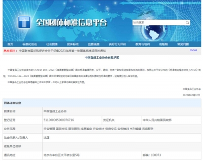 天朝上品差異化戰(zhàn)略邁出重要一步：《綿柔醬香型白酒》全國團體標準正式出臺