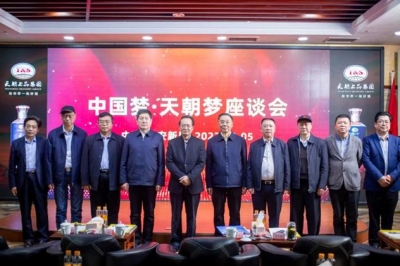 為酒企把脈 為品牌賦能 共謀天朝上品集團發(fā)展大計