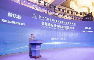 守正創新強勢出圈 國際酒展榮耀加冕——十二屆國際酒博會天朝上品斬獲四項大獎