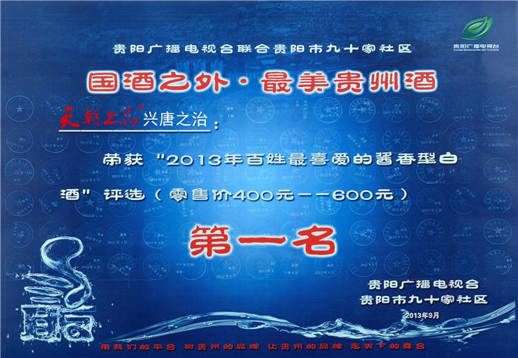 國酒之外·最美貴州酒（修改版A）.jpg